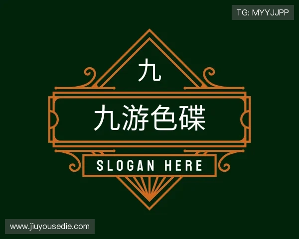 介绍九游色碟